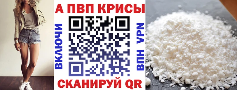 Купить где Выборг APVP кристаллы
