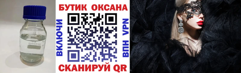 БУТИРАТ бутик Купить где Выборг