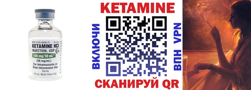 КЕТАМИН ketamine  Купить где  Выборг 