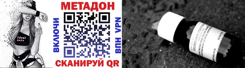 Купить  Выборг  МЕТАДОН methadone 